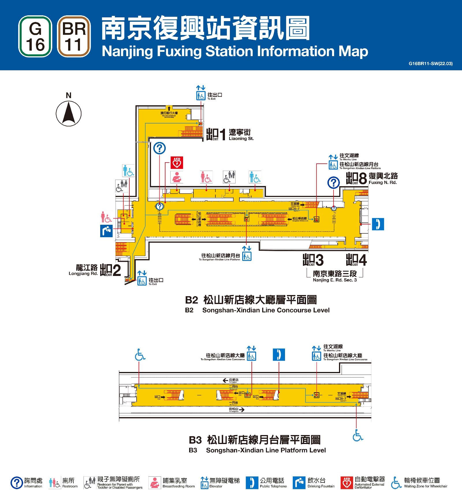 台北捷運南京復興車站平面圖出口圖