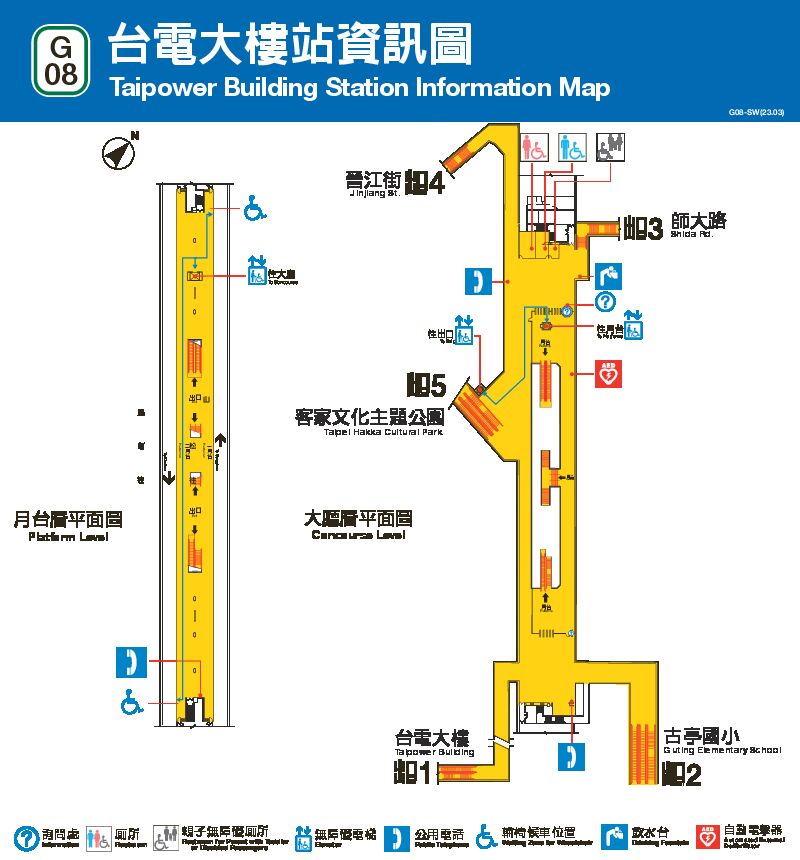 台北捷運台電大樓車站平面圖出口圖