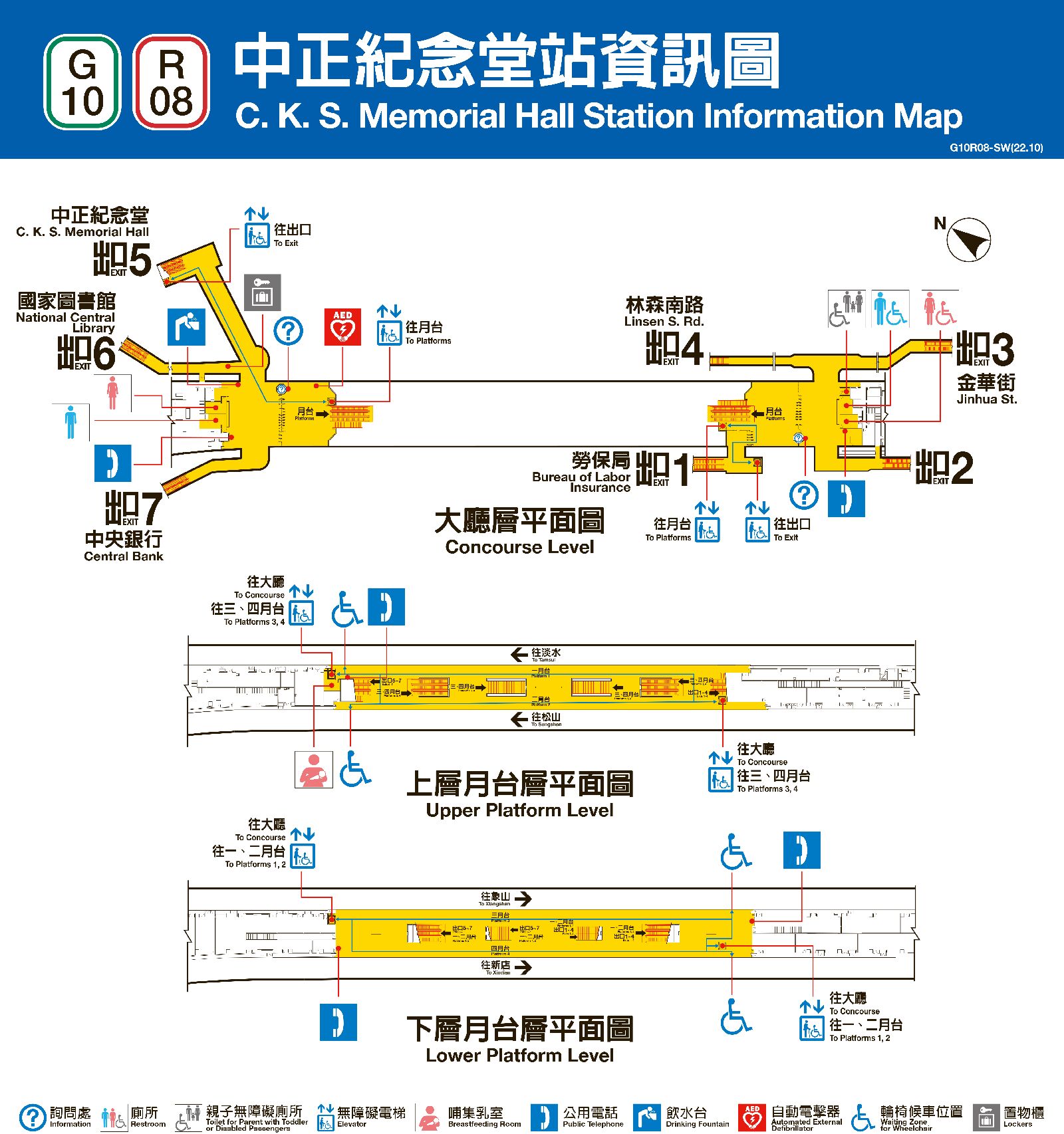台北捷運中正紀念堂車站平面圖出口圖