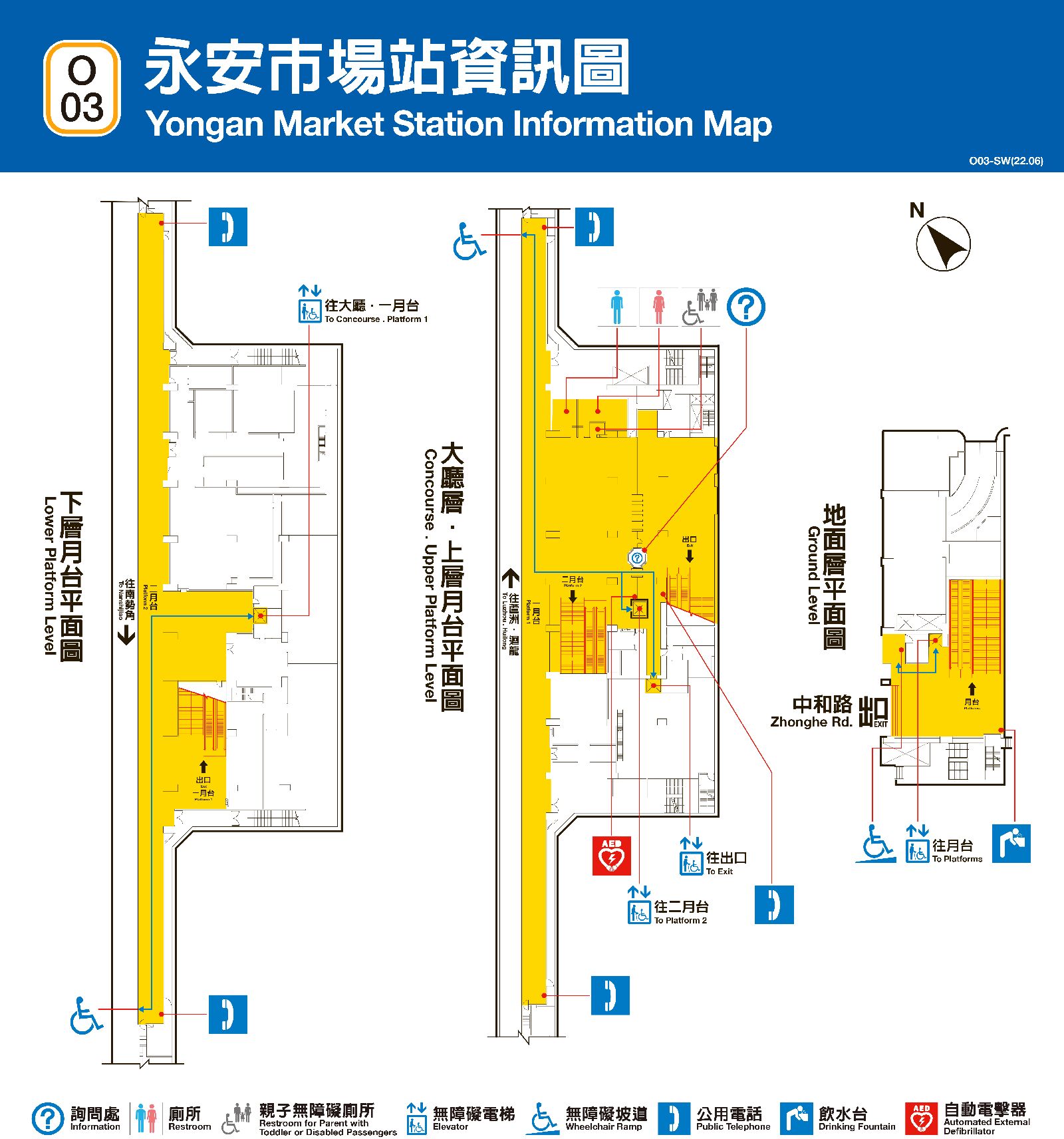 台北捷運永安市場車站平面圖出口圖