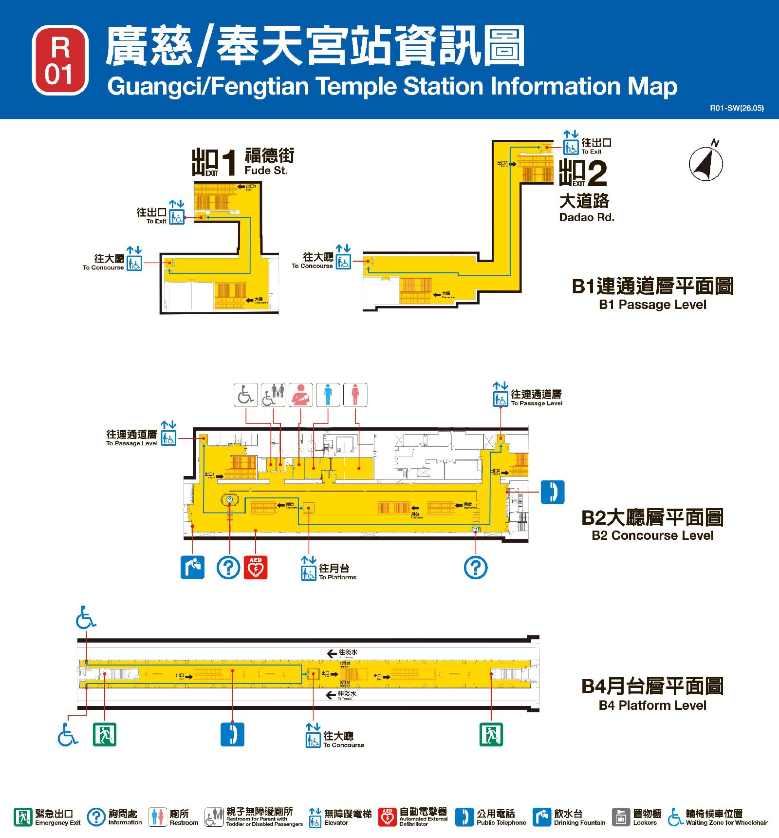 台北捷運廣慈/奉天宮車站平面圖出口圖