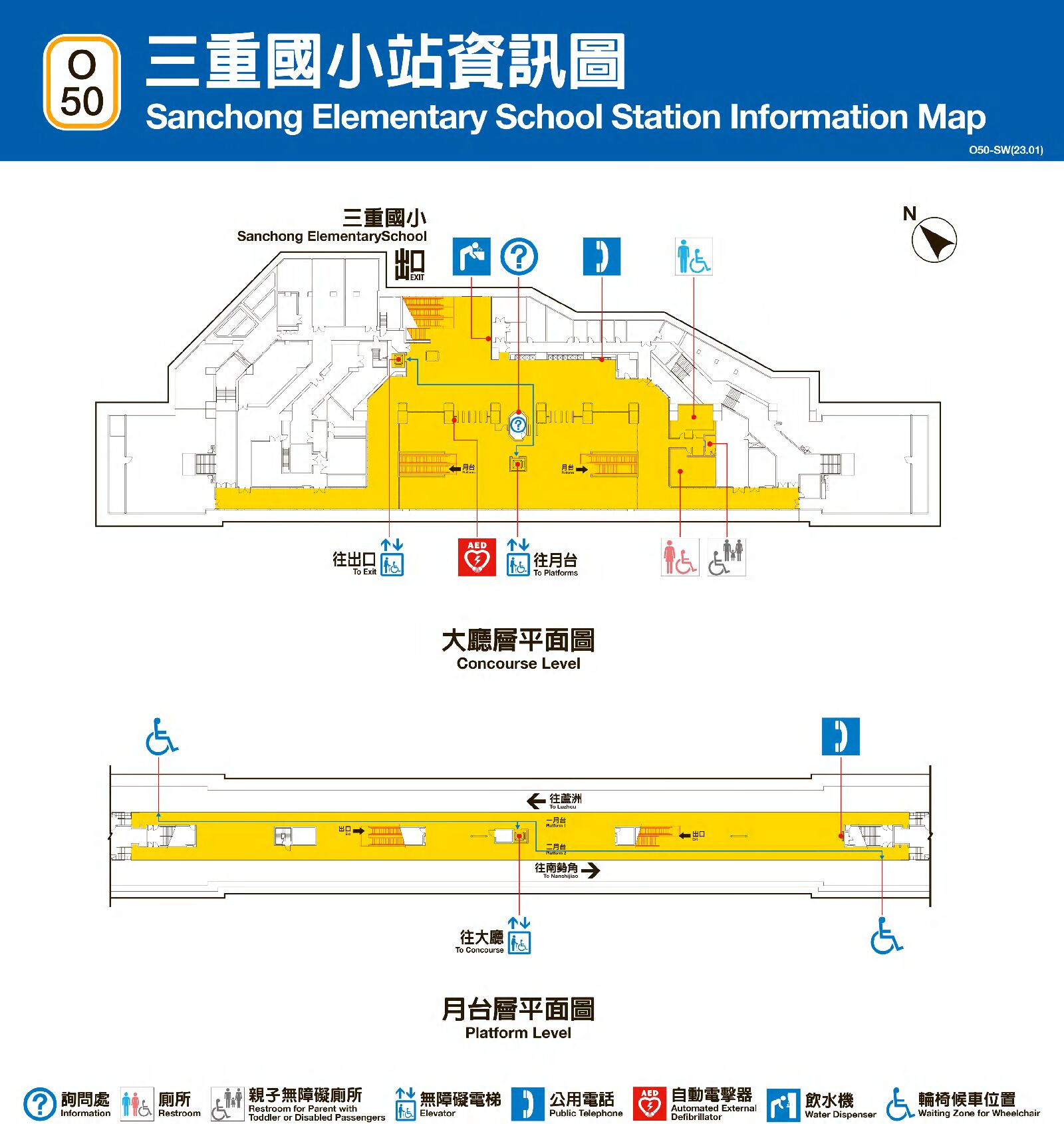 台北捷運三重國小車站平面圖出口圖