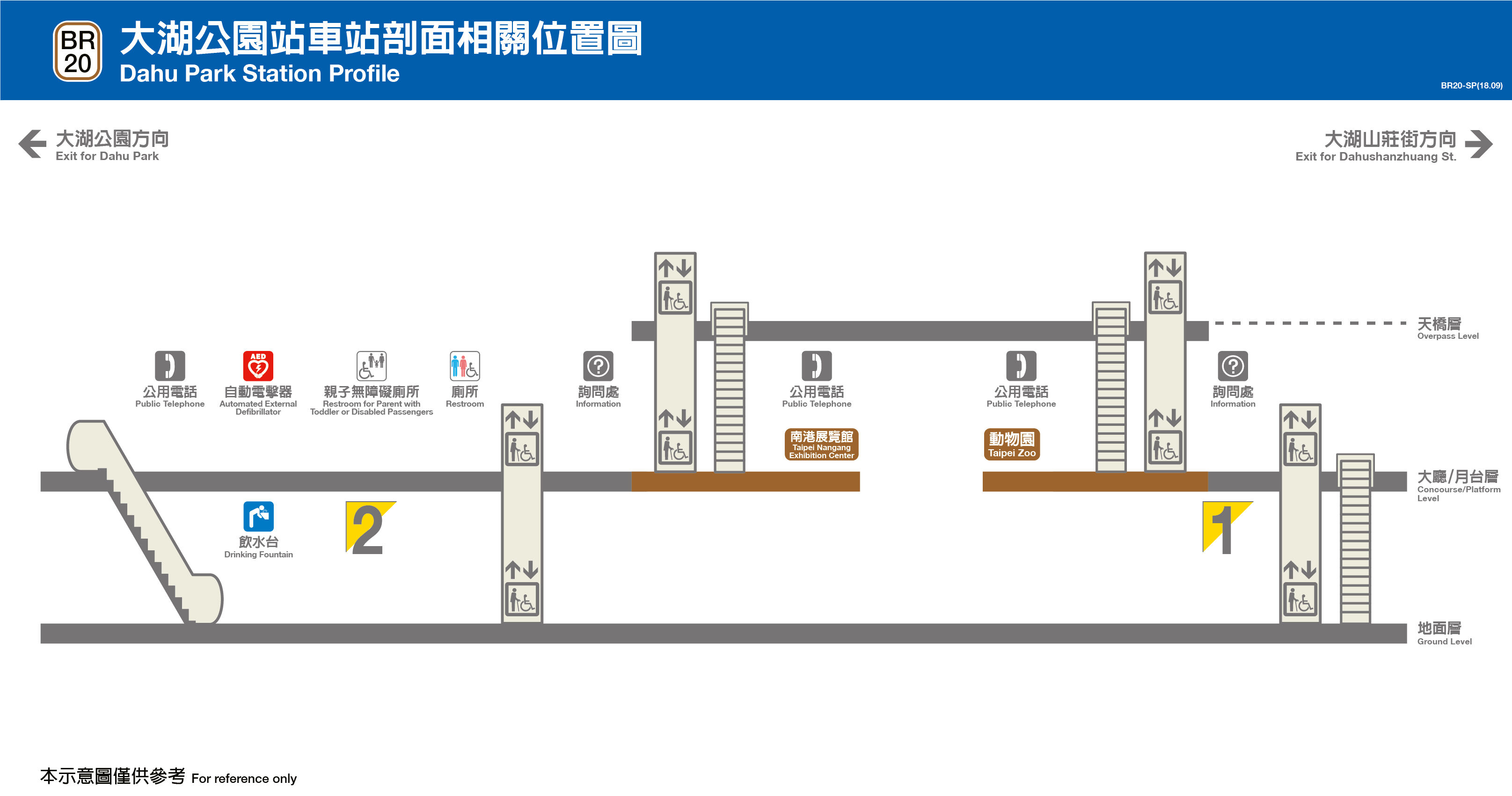 台北捷運大湖公園站平面圖剖面圖