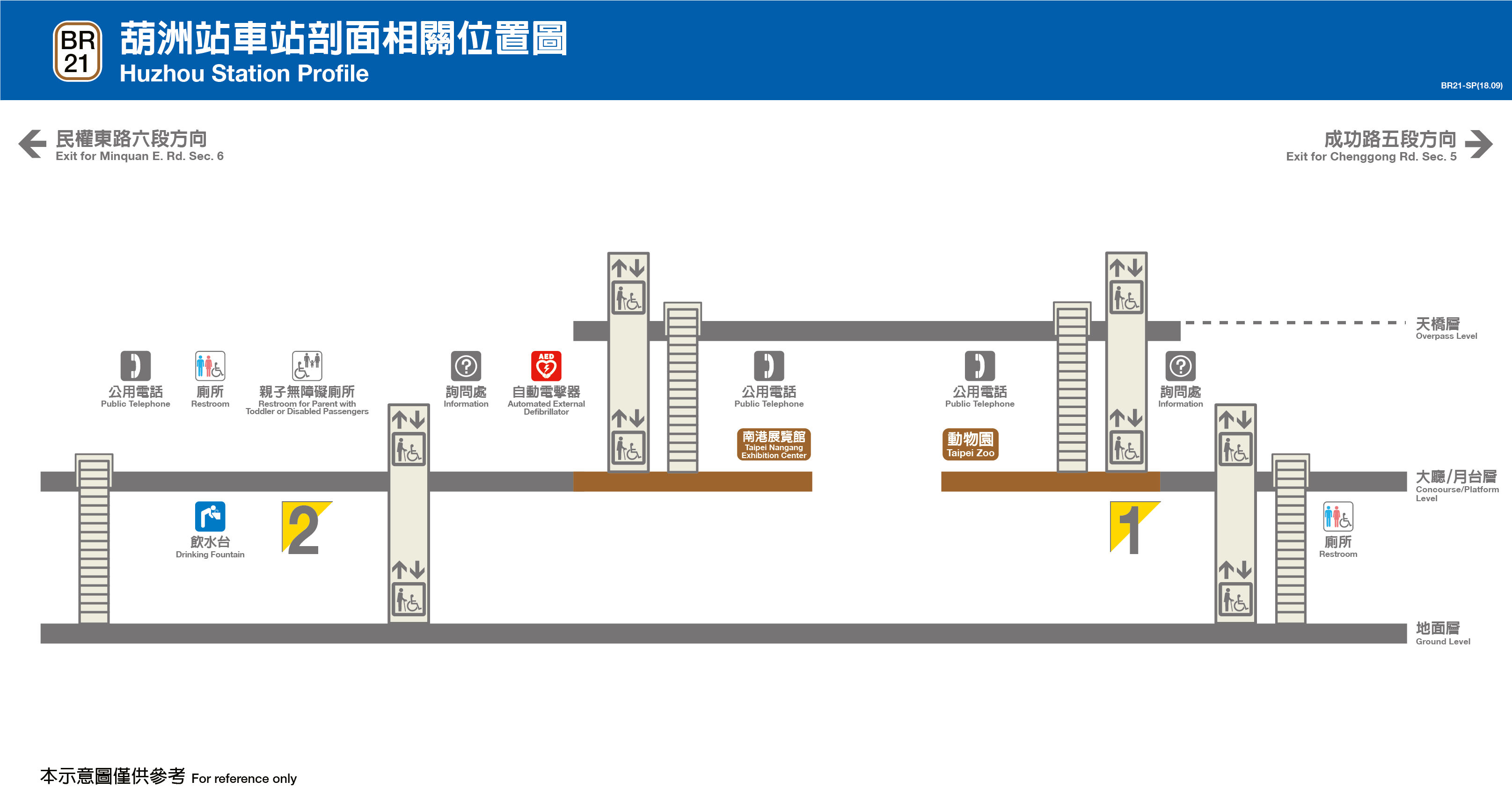 台北捷運葫洲站平面圖剖面圖