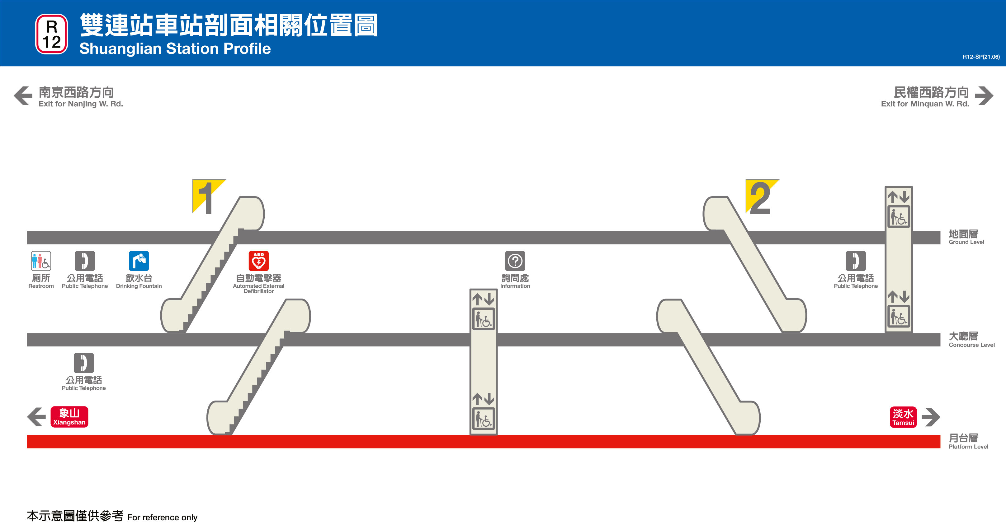 台北捷運雙連站平面圖剖面圖
