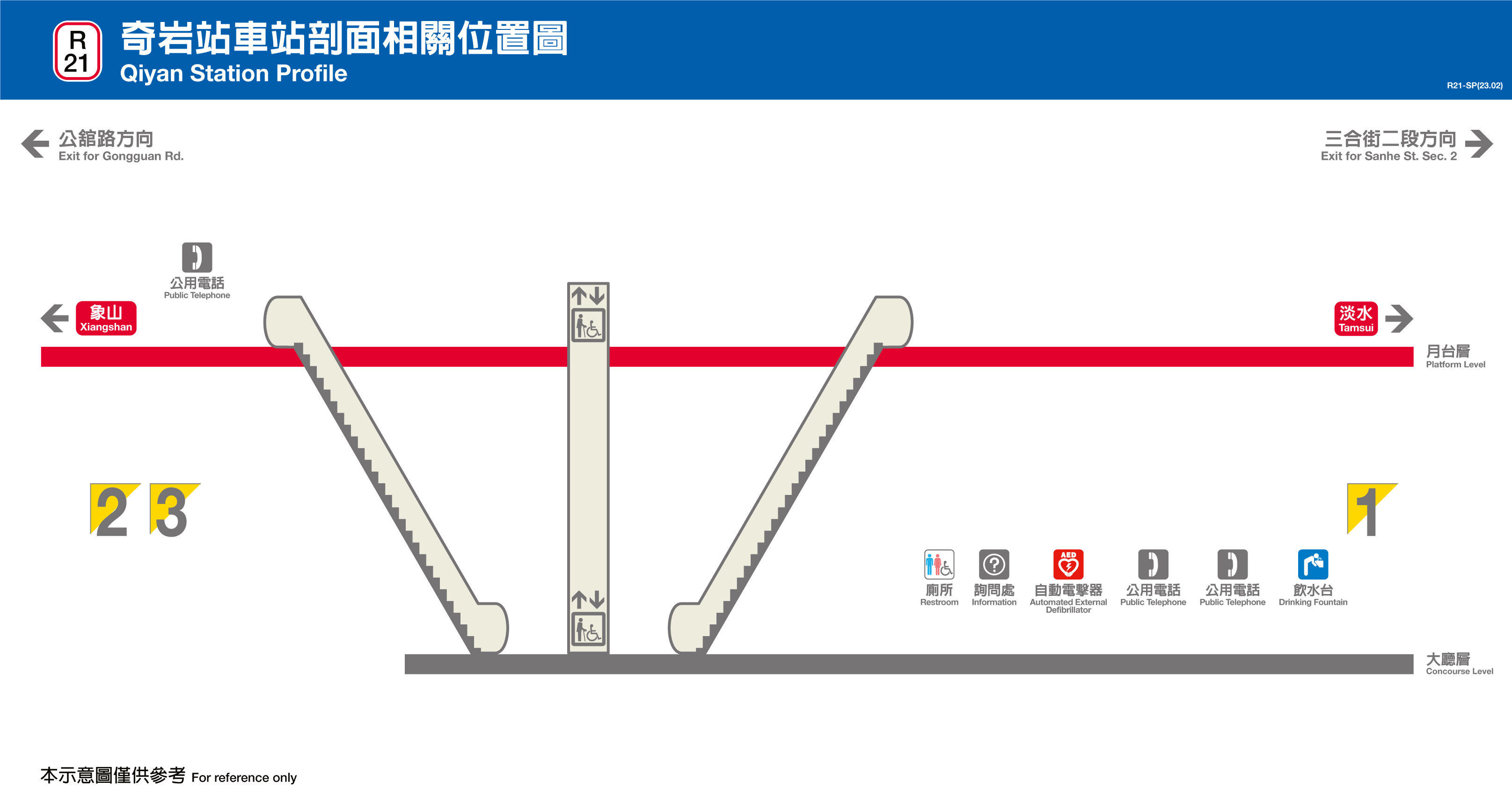 台北捷運奇岩站平面圖剖面圖