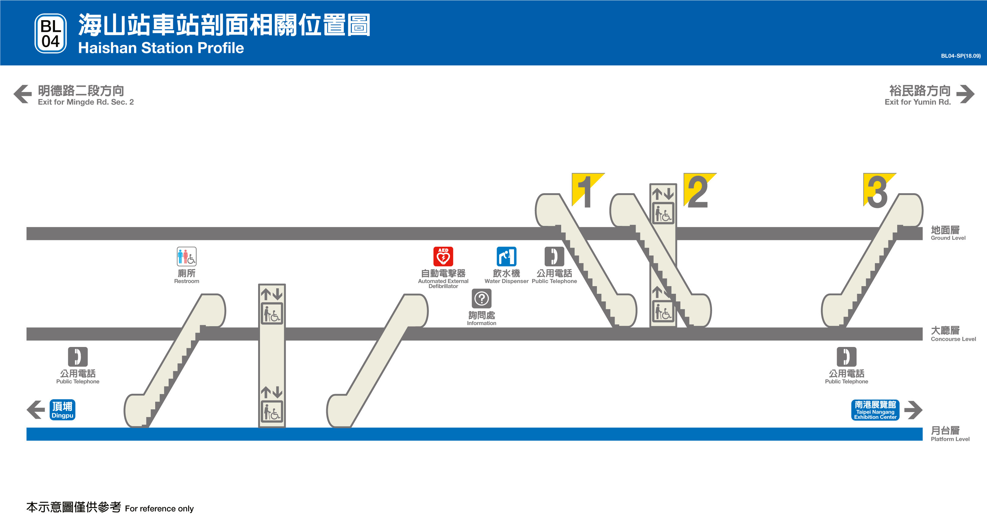 台北捷運海山站平面圖剖面圖