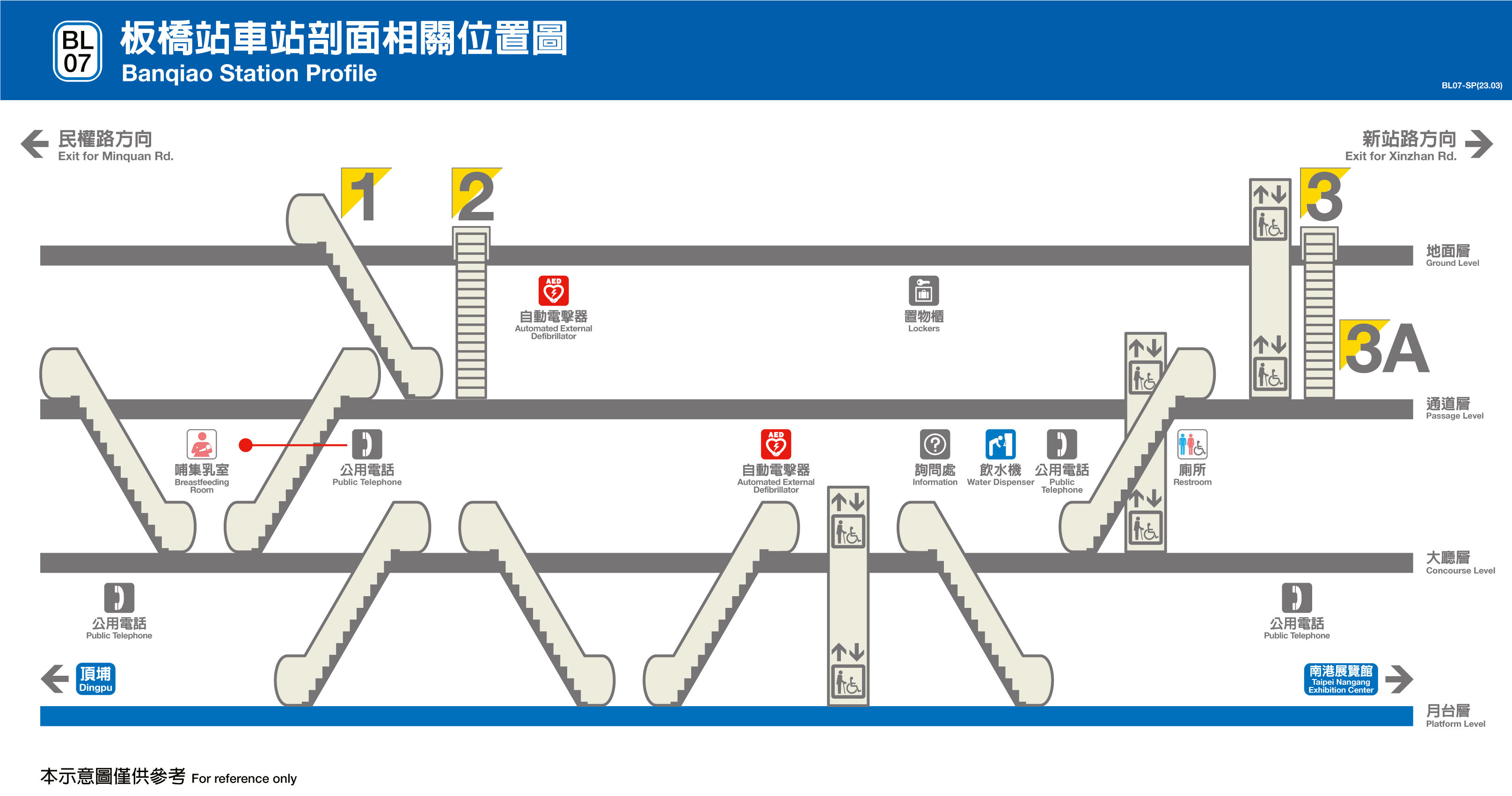 台北捷運板橋站平面圖剖面圖